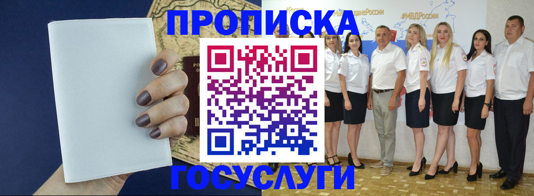 регистрация в Колпашево