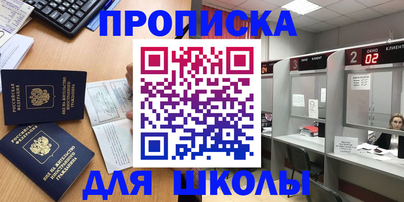 временная регистрация для всех в Колпашево