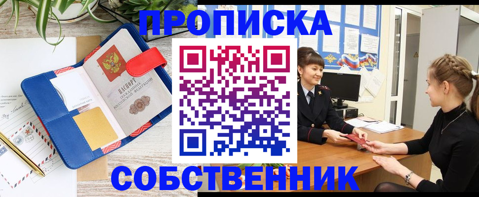 регистрация в Колпашево